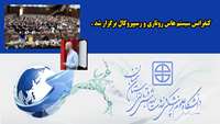 کنفرانس سیستم هاس روتاری و رسیپروکال برگزار شد